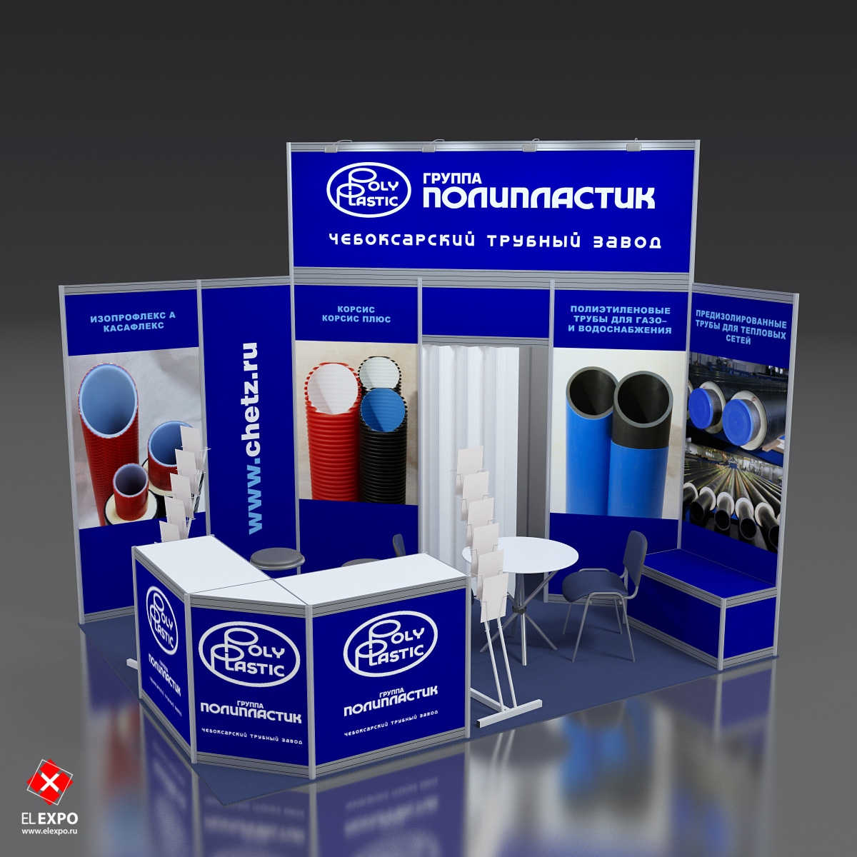 Чебоксарский Трубный Завод - изготовление выставочных стендов в Самаре и Новосибирске