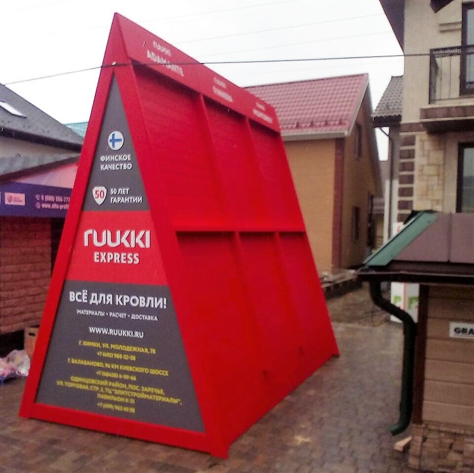 RUUKKI EXPRESS - изготовление выставочных стендов в Самаре и Новосибирске