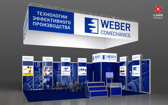 Weber - изготовление выставочных стендов в Самаре и Новосибирске