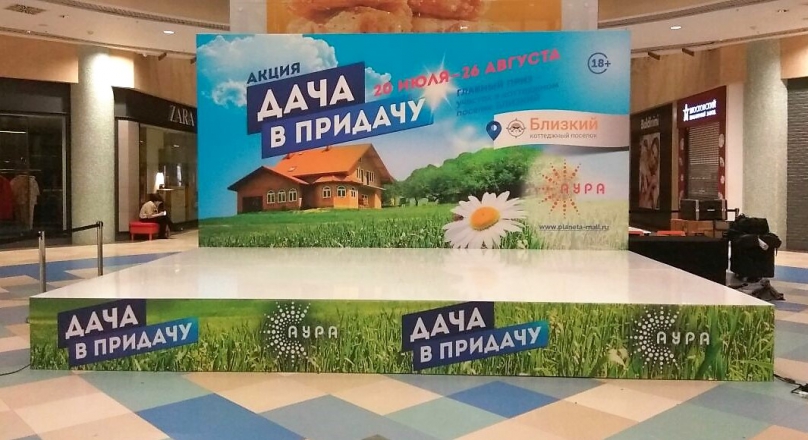 АУРА - изготовление выставочных стендов в Самаре и Новосибирске