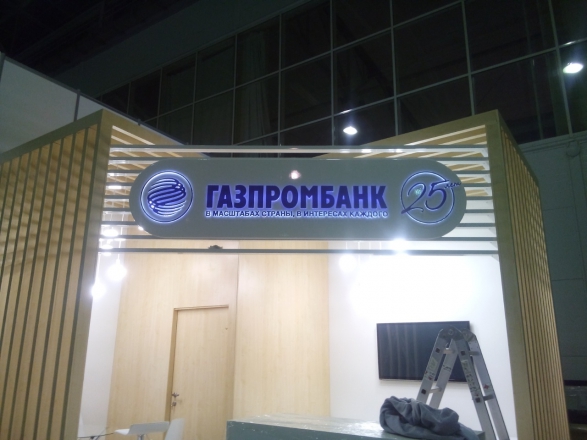 Газпром - изготовление выставочных стендов в Самаре и Новосибирске