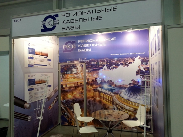 Региональные Кабельные Базы - изготовление выставочных стендов в Самаре и Новосибирске