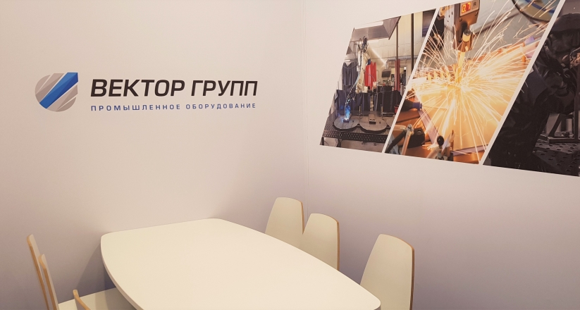 VEKTOR - изготовление выставочных стендов в Самаре и Новосибирске