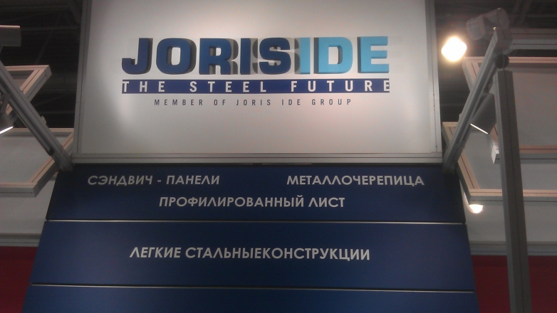 Joriside - изготовление выставочных стендов в Самаре и Новосибирске